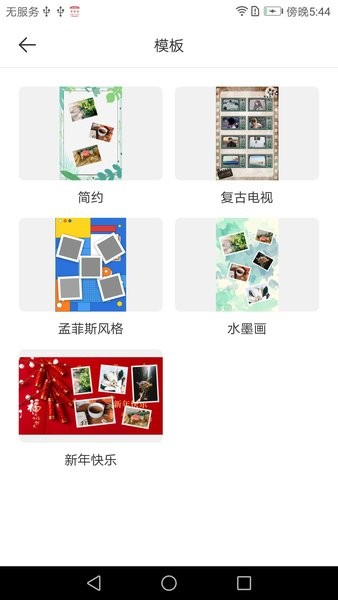 長圖拼圖手機(jī)版 v1.0.7 安卓版 0