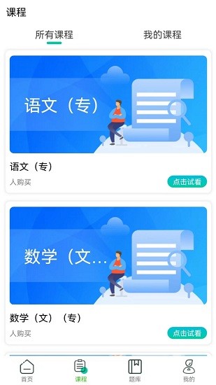 成考輔導(dǎo)官方版下載