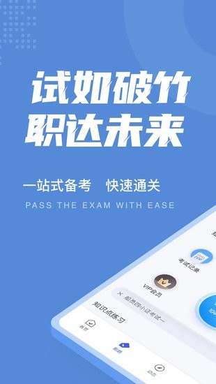 船員四小證考試聚題庫軟件 v1.2.4 安卓版 0