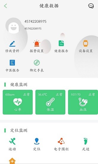 phot康途軟件智能手表 v8.0.5 安卓版 0