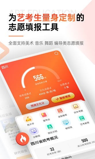 優(yōu)藝考最新版 v2.1.1 安卓版 0