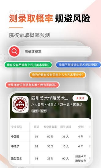 優(yōu)藝考最新版 v2.1.1 安卓版 1