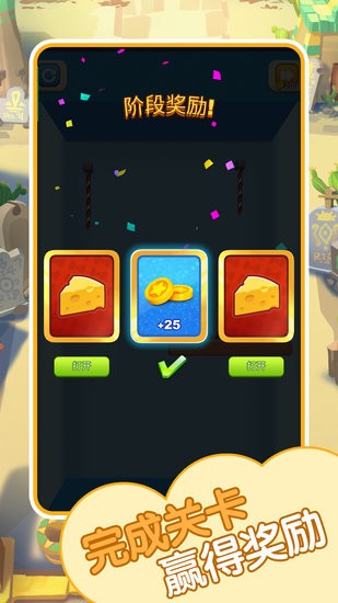 貓鼠救援游戲 v1.2 安卓版 1