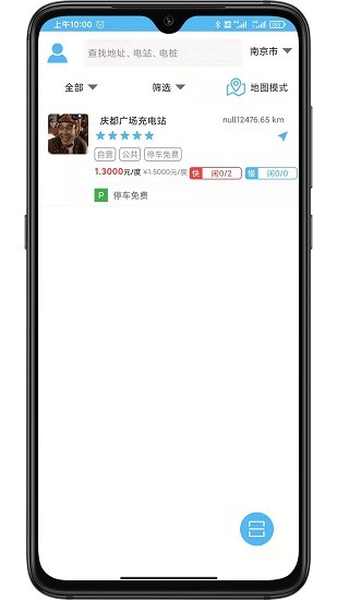 快唄充 快唄充軟件