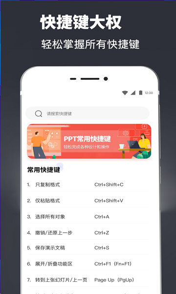 極速ppt模板大全app v3.41 安卓版 0