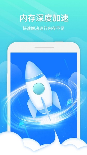 颶風(fēng)清理app v1.0.0 安卓版 3