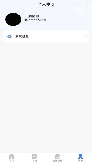 易數(shù)最新版 v1.0.3 安卓版 1