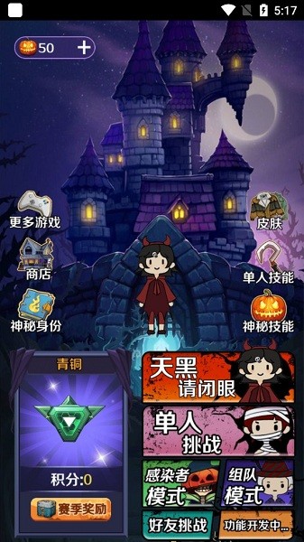 獵夢王者游戲 v1.0 安卓版 0