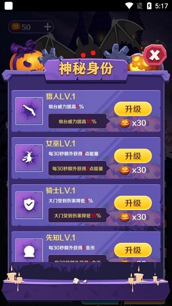 獵夢王者游戲 v1.0 安卓版 1