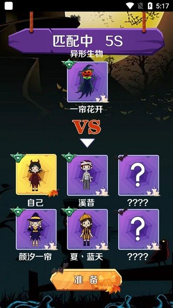 獵夢王者游戲