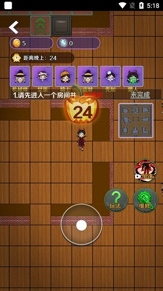 獵夢王者游戲 v1.0 安卓版 3