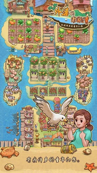 外婆的澎湖灣游戲
