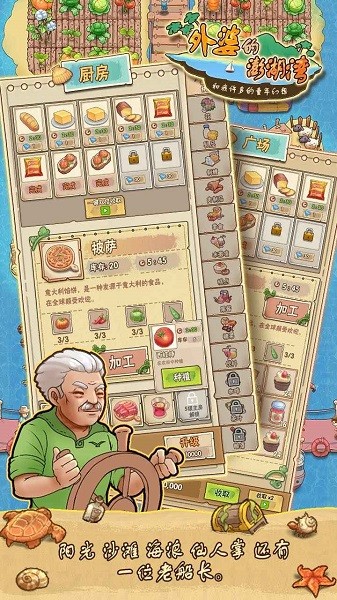 外婆的澎湖灣完整版 v1.0.8 安卓最新版 3