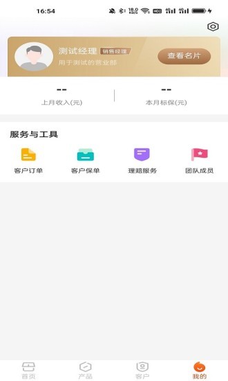 新展通 v1.0.1 安卓版 1