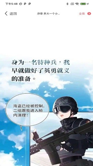 駿斯漫畫客棧 v1.0.0  安卓版 0