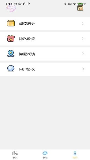 駿斯漫畫客棧 v1.0.0  安卓版 1