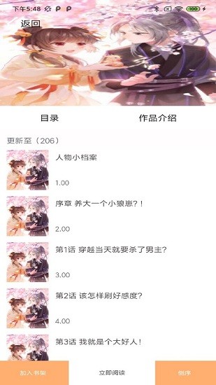 駿斯漫畫客棧 v1.0.0  安卓版 3