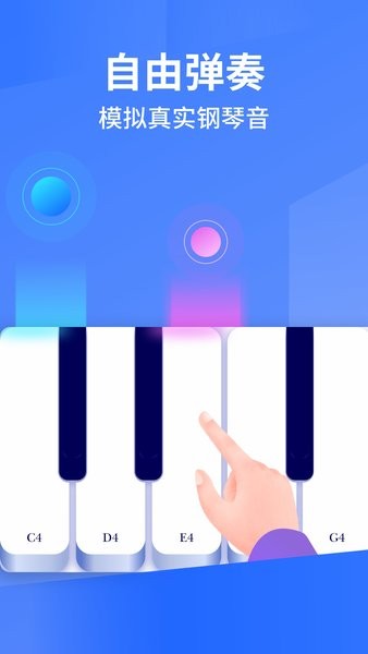 Pascore鋼琴手機(jī)版 v1.0 安卓最新版 1