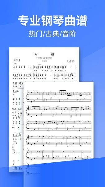 pascore鋼琴手機(jī)版