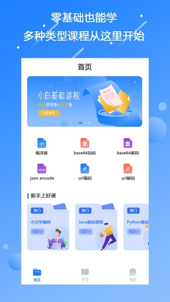 源碼編程器手機版