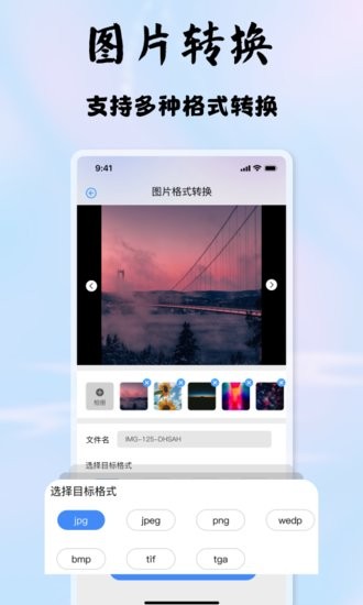 啟欣視頻音頻轉(zhuǎn)換器官方版 v1.1 安卓版 1