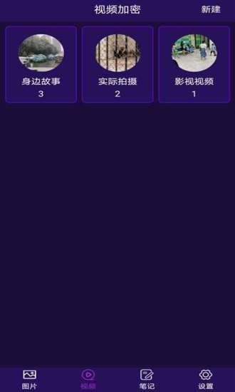 私密相冊加密app下載