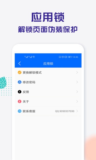 波瀾應(yīng)用鎖app下載