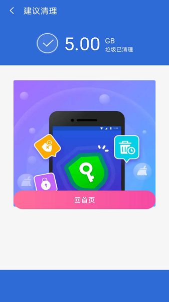 51極速清理極速版 v3.11.9 安卓版 0