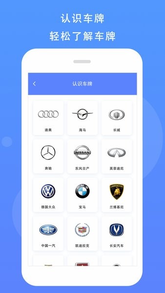 拍照識車app v1.1 安卓版 0