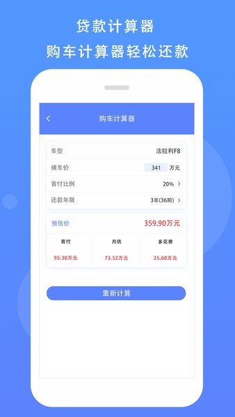 拍照識車app v1.1 安卓版 1