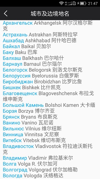 千億俄語詞典最新版 v3.0.17 安卓版 3