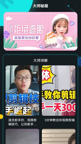 大牛視頻編輯下載