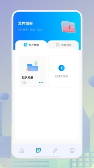賬號(hào)管家助手最新版 v1.1 安卓版 1