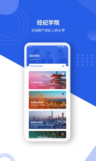 有路優(yōu)經(jīng)紀2