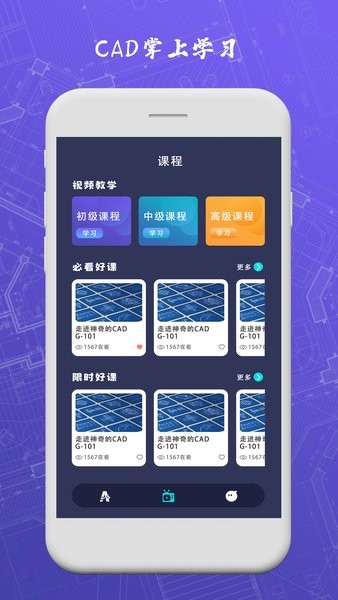 CAD手機(jī)制圖軟件官方版 v1.7 安卓版 0