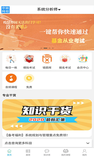 中林題吧 中林題吧軟件