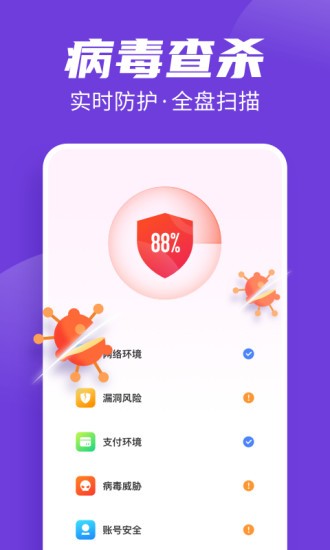 全民清理王極速版清理手機(jī)安全 v2.0.1 安卓最新版 2