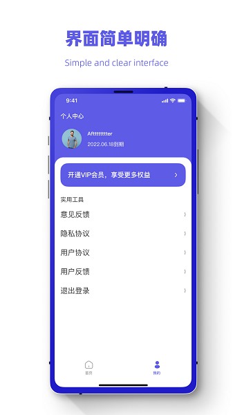 恢復(fù)數(shù)據(jù)照片管家手機(jī)版 v1.0.0 安卓版 2