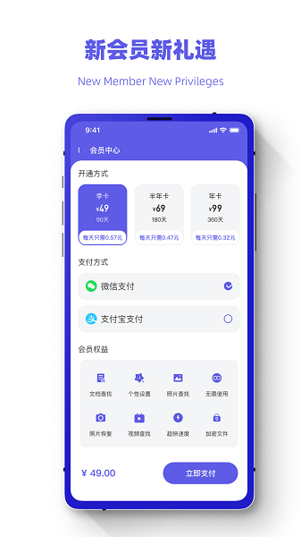 恢復(fù)數(shù)據(jù)照片管家手機(jī)版 v1.0.0 安卓版 3