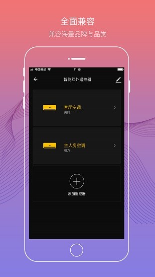 華優(yōu)特云智 v1.0.4 安卓版 0