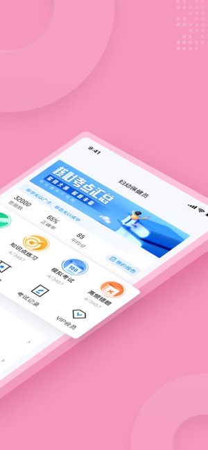 婦幼保健員考試聚題庫官方版