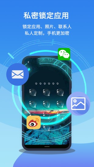 智邑應(yīng)用鎖app下載