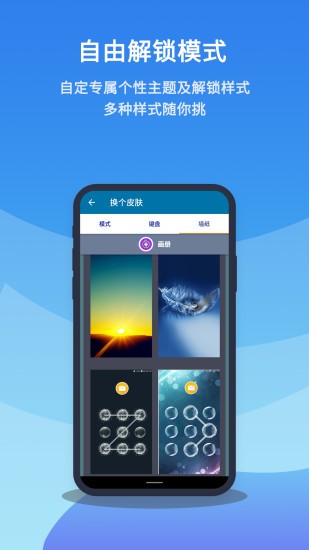 智邑應(yīng)用鎖 v220316.1 安卓版 2
