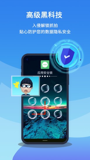 智邑應(yīng)用鎖 v220316.1 安卓版 3