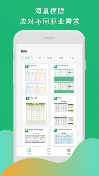 Excel制表格手機版 v1.2 安卓版 0