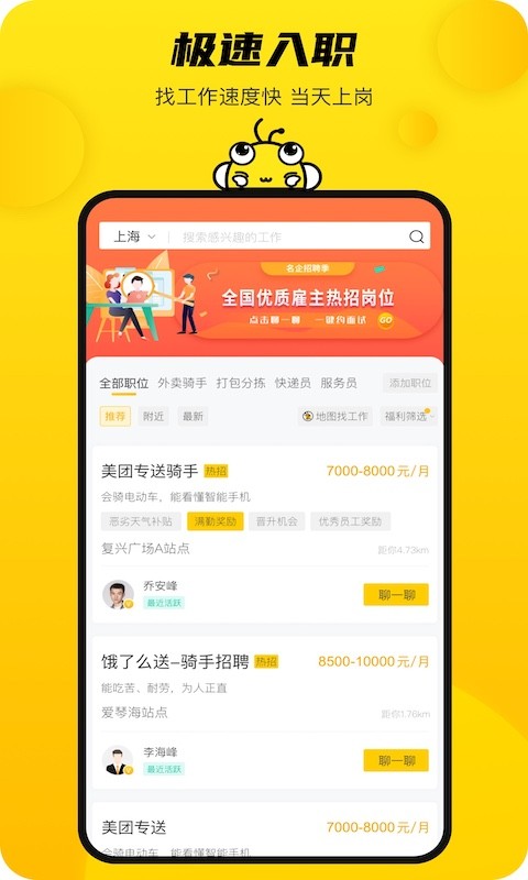 新領(lǐng)專聘軟件 v1.5.0 安卓版 0