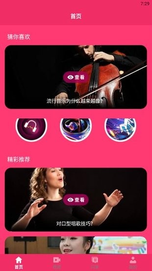 鳴鳴練聲app