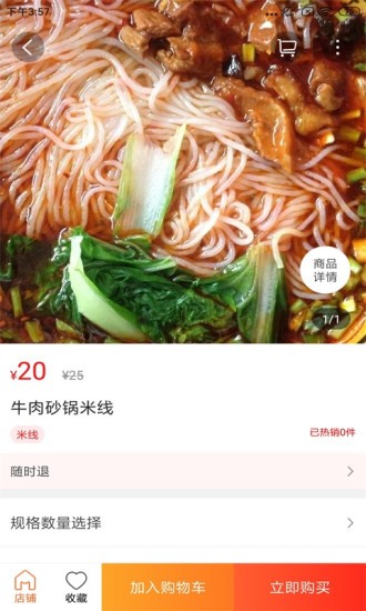 夾江同城外賣跑腿 v9.1.2 安卓版 2