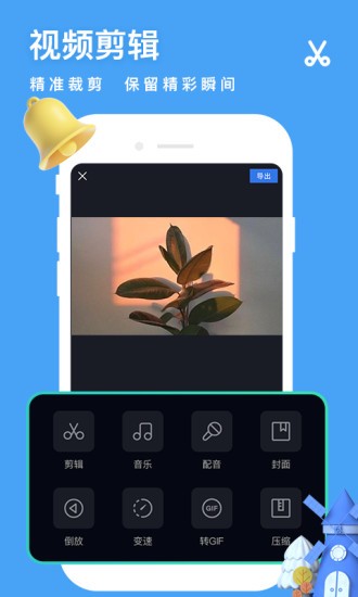 一鍵錄屏軟件大師 v1.3.2 安卓版 0