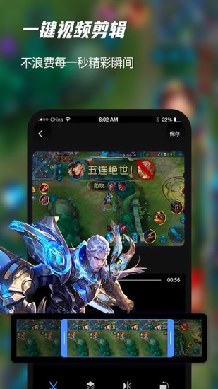 一鍵錄屏軟件大師 v1.3.2 安卓版 3